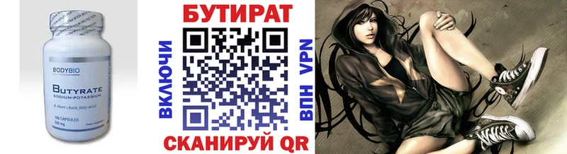 Бутират BDO  Купить закладки  Кострома 