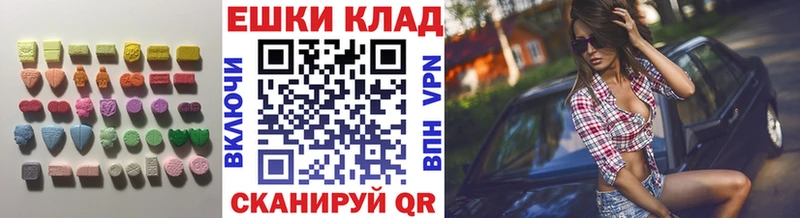 Купить где  Кострома  ЭКСТАЗИ ешки 