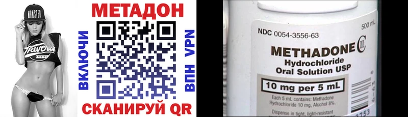 МЕТАДОН methadone  Купить закладки  Кострома 